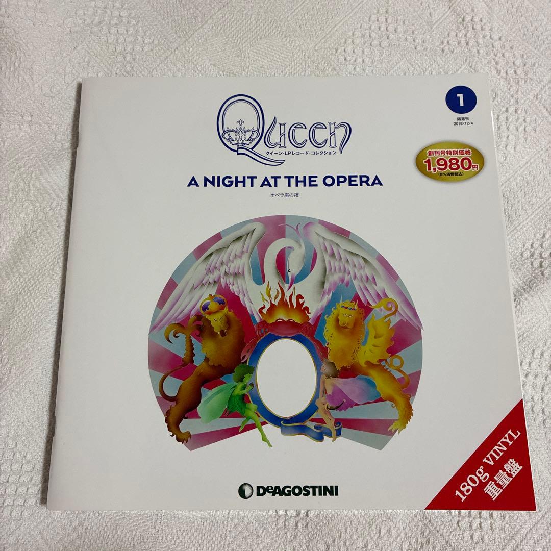 クイーンLPレコードコレクション全国版 創刊号　オペラ座の夜/華麗なるレース
