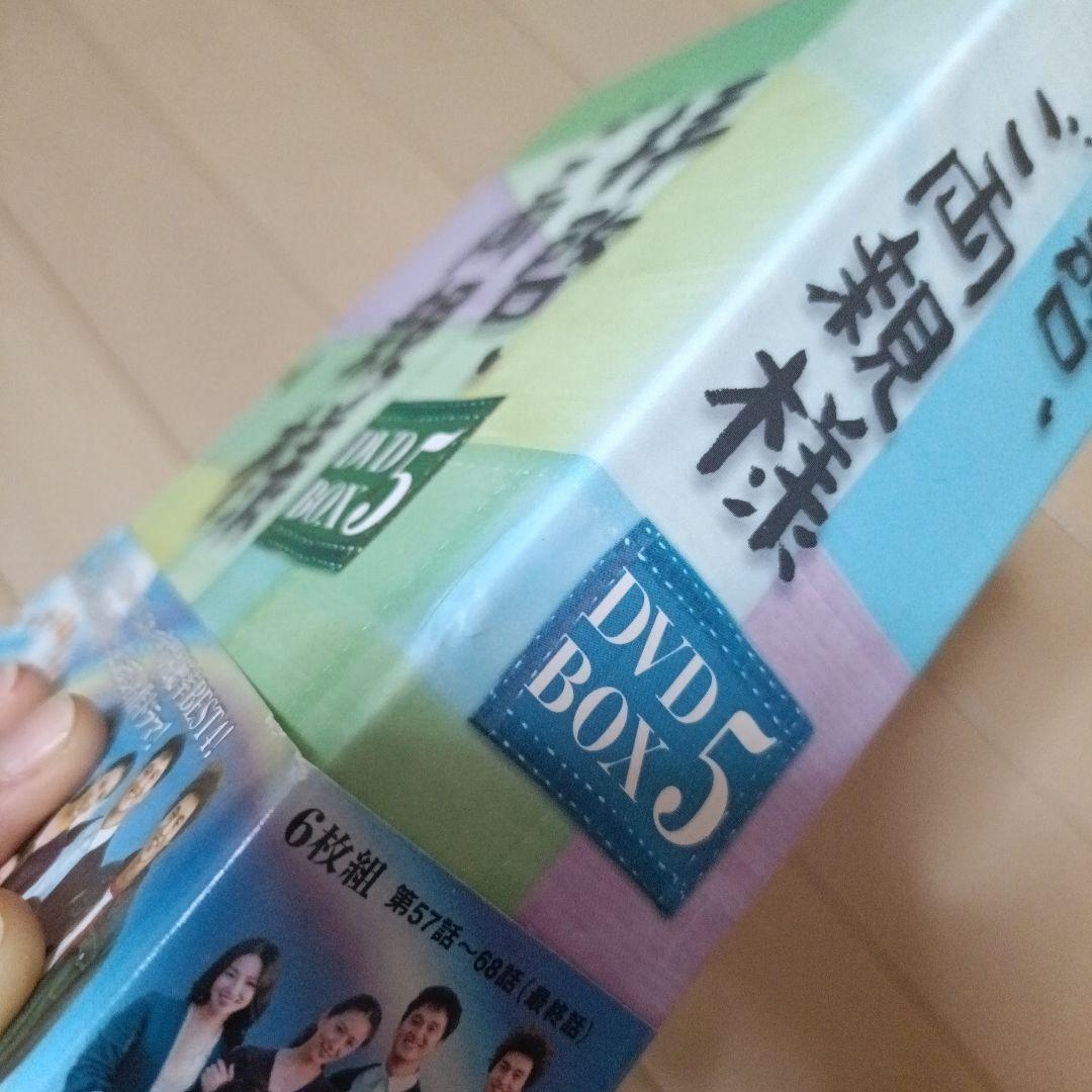 拝啓,ご両親様 DVD-BOX1〜5セット