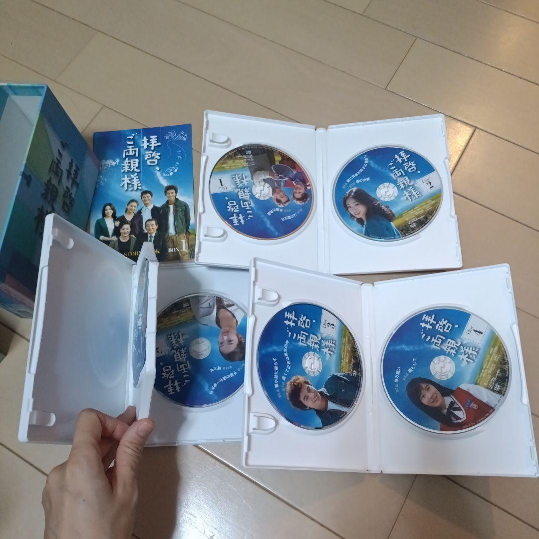 拝啓,ご両親様 DVD-BOX1〜5セット