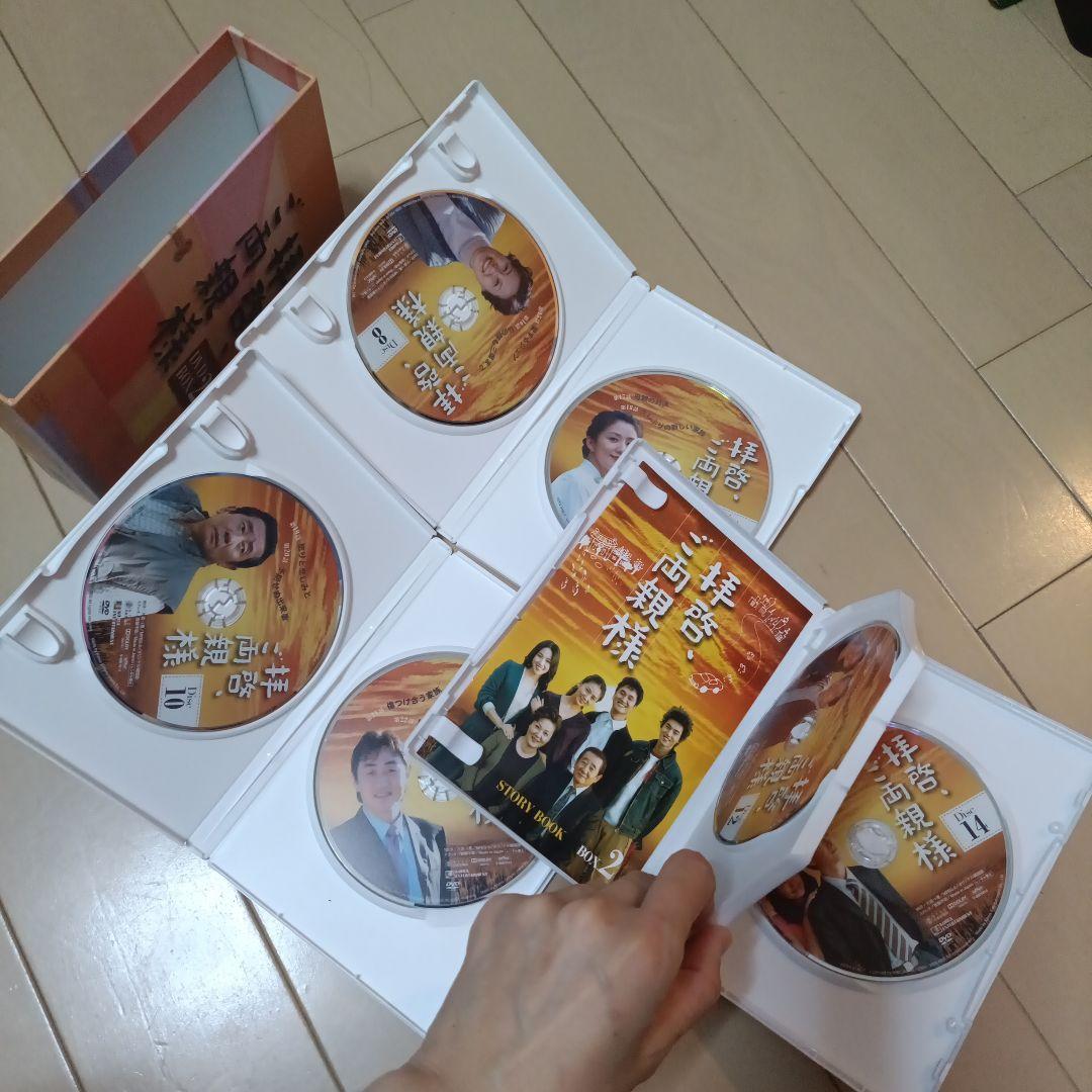 拝啓,ご両親様 DVD-BOX1〜5セット