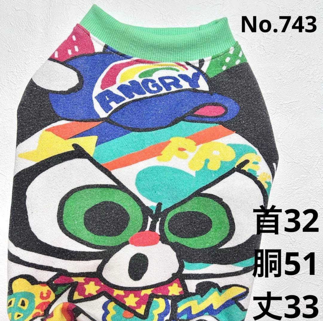 SA★●犬服●ハンドメイド 胴44 NO.747 他