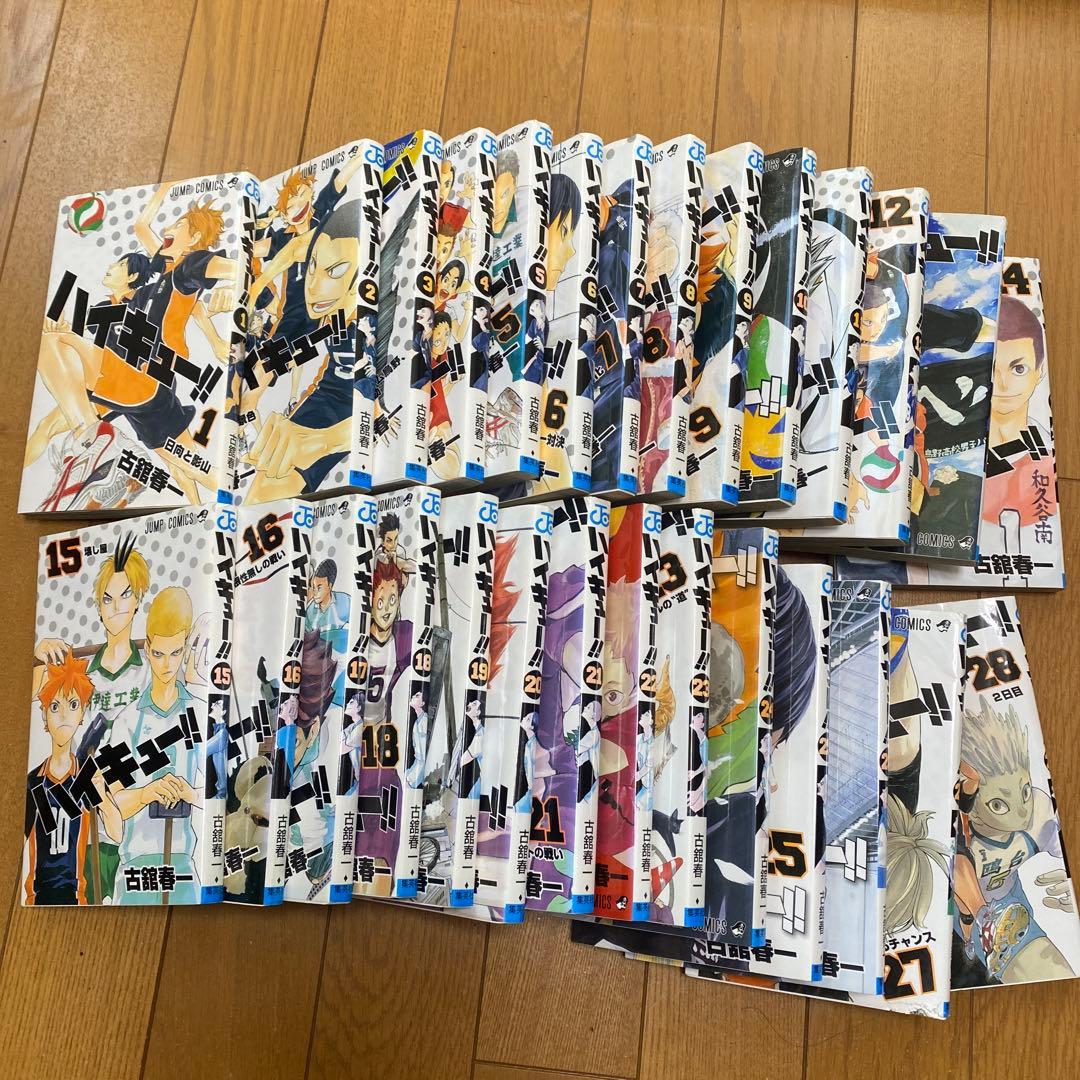 ハイキュー!! 1〜28巻　12巻以降は初版