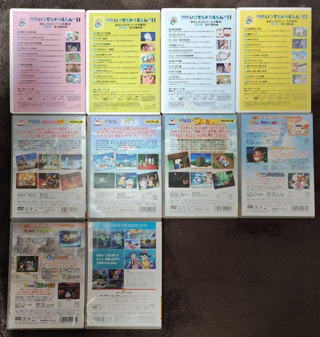 ドラえもん DVD 10本 まとめ売り