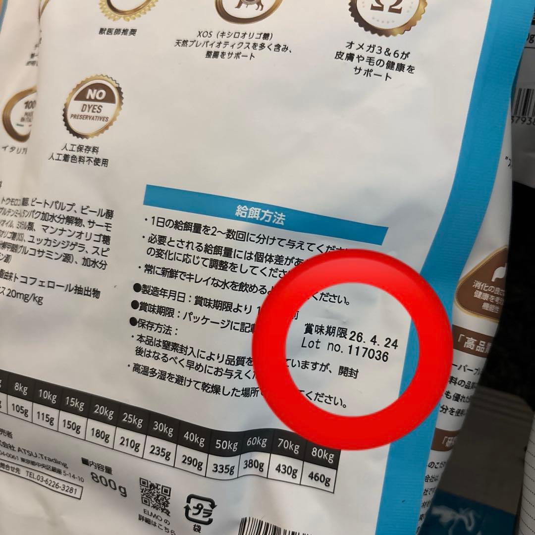 ELMO リッチインチキン ドッグフード 800g×16 袋
