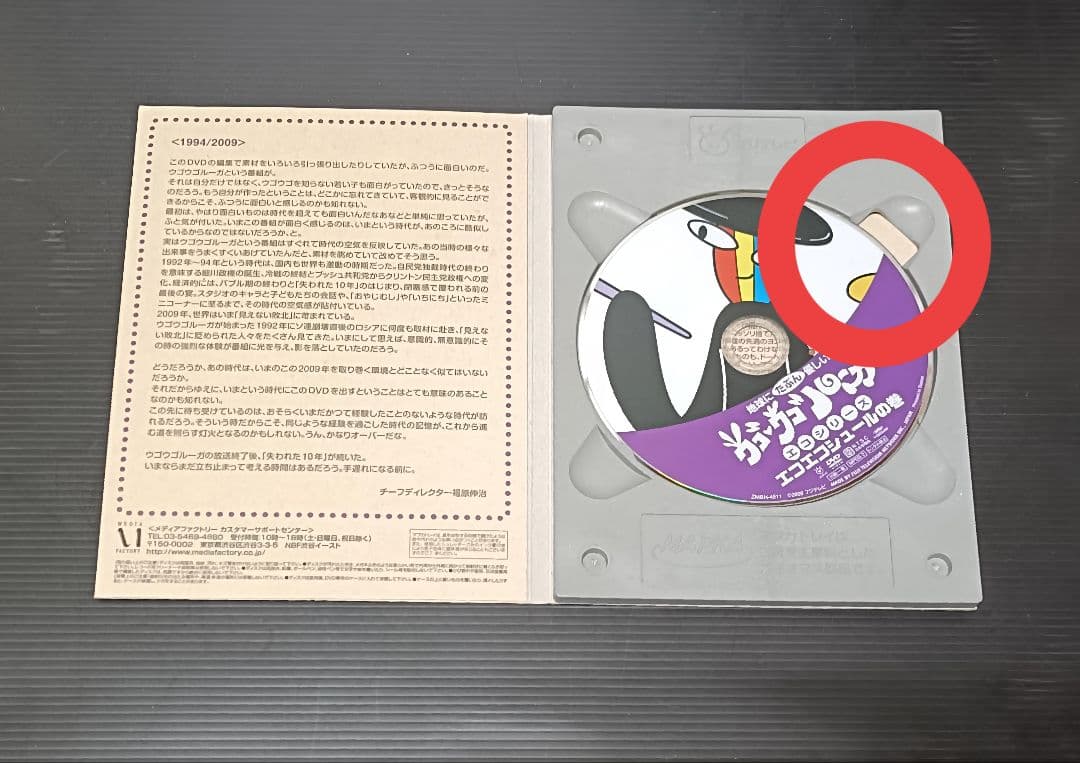 全巻 セット ウゴウゴ・ルーガ DVD