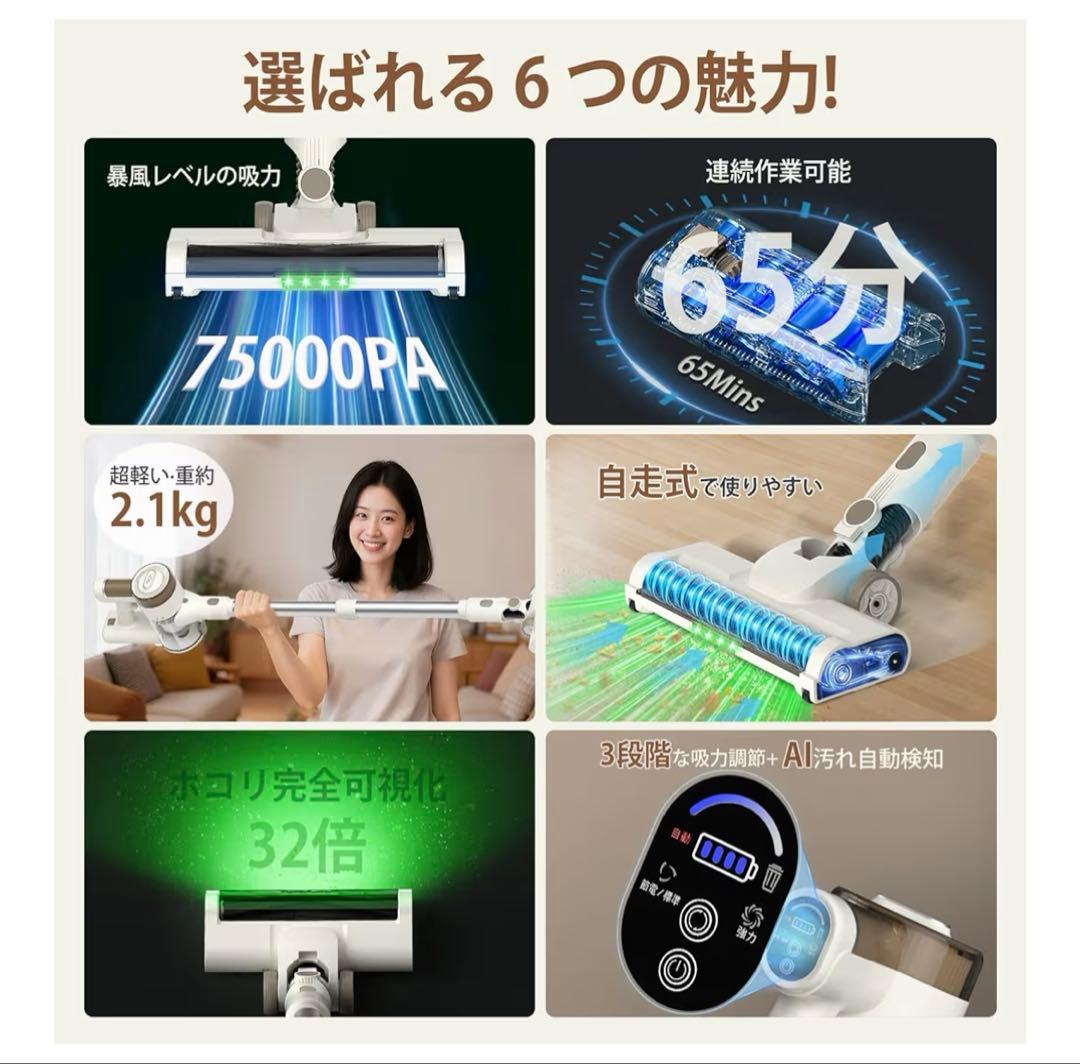 コードレス掃除機自立式75KPa超強力吸引・65分連続駆動