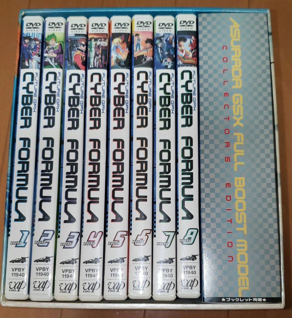 新世紀GPX(フューチャーグランプリ)サイバーフォーミュラ DVD ALL R…