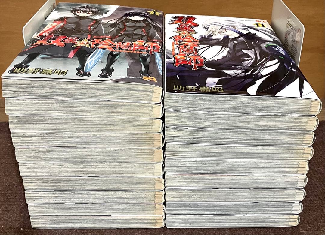 双星の陰陽師 全巻セット 1-35巻　おまけ1冊