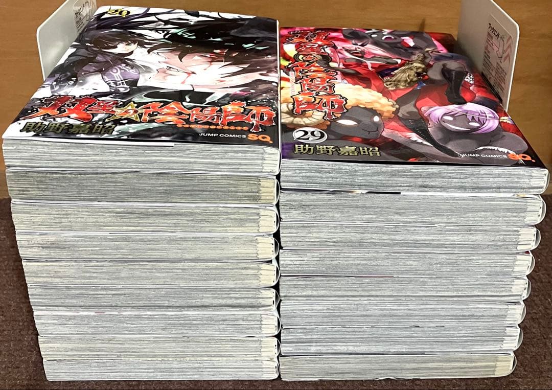 双星の陰陽師 全巻セット 1-35巻　おまけ1冊