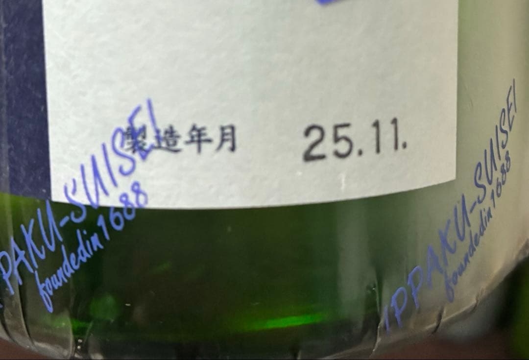 純米吟醸720ml4本セット山本一白水成ゆきの美人春霞