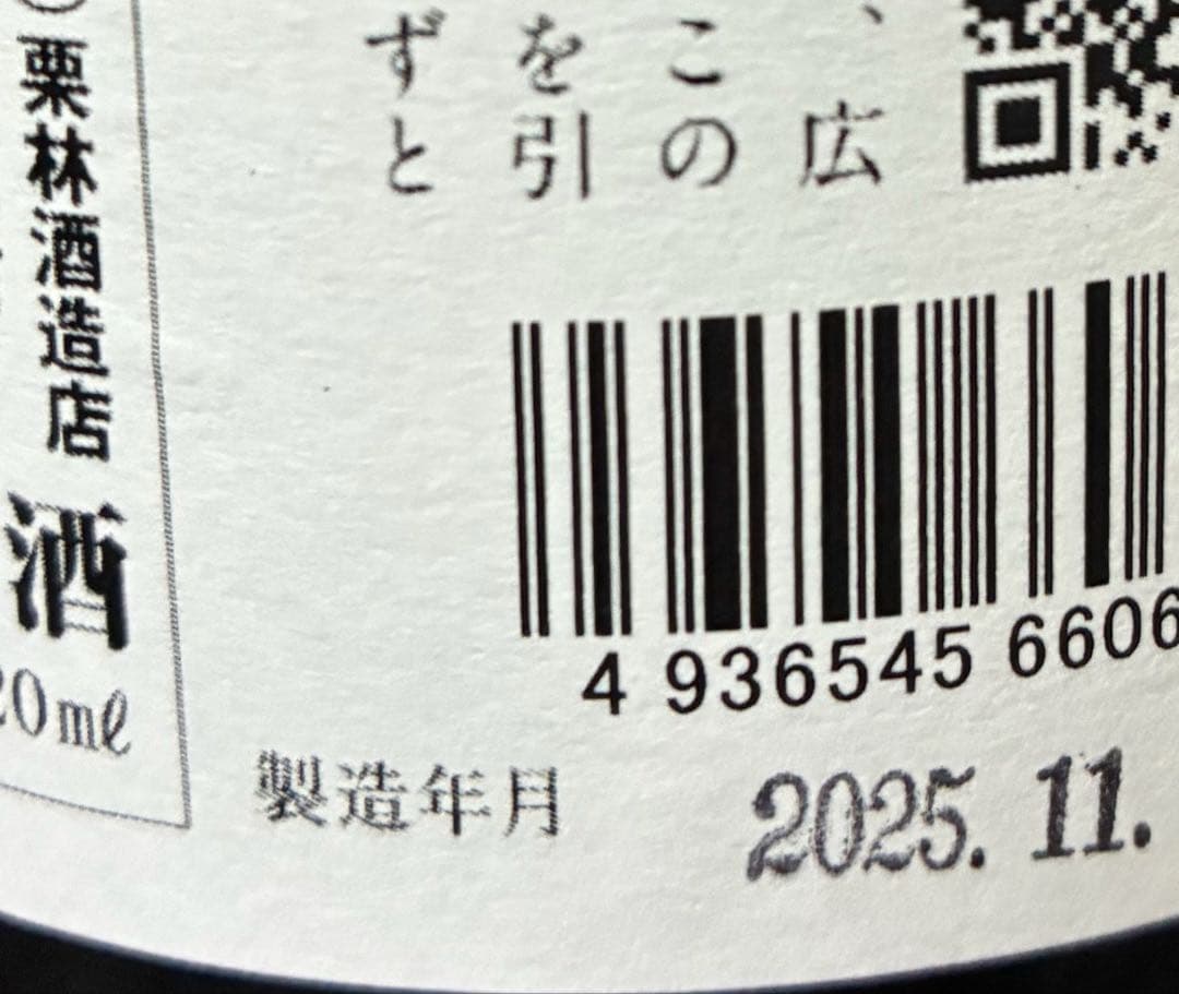 純米吟醸720ml4本セット山本一白水成ゆきの美人春霞