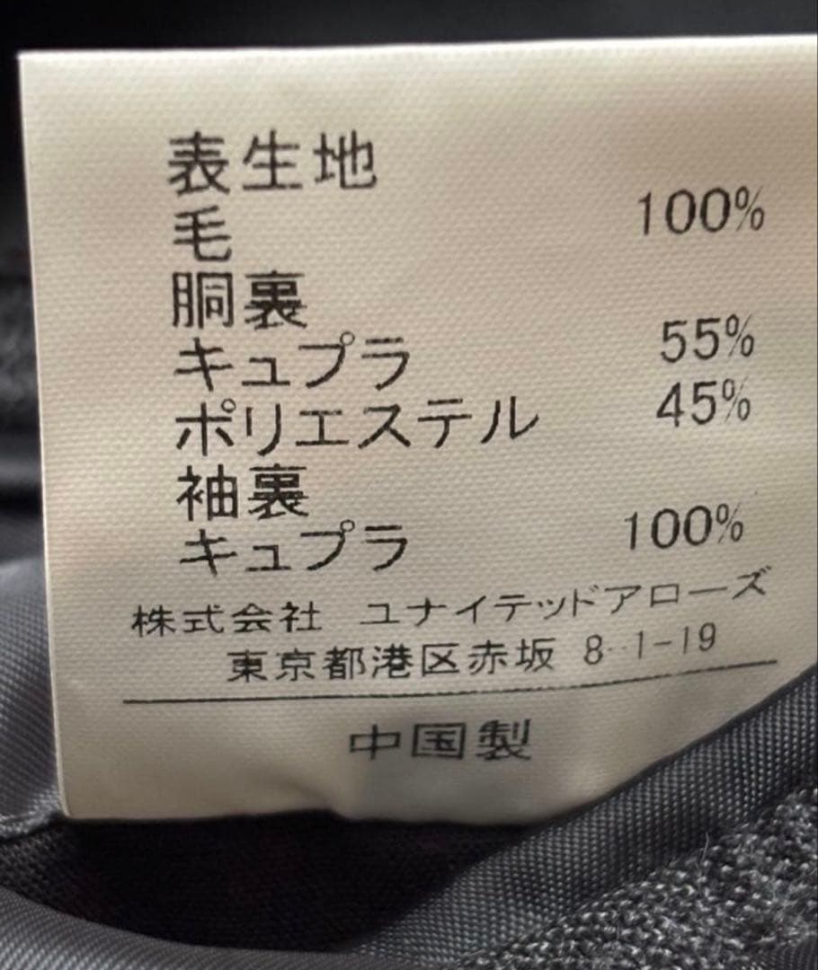 ユナイテッドアローズ　グリーンレーベル メンズスーツsiz48