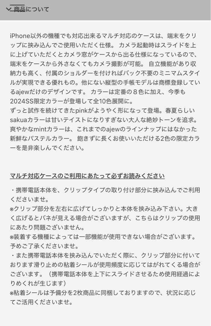 新品、未使用ajew 　ひも付き マルチ対応 Mサイズ】 / purple