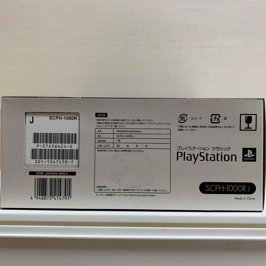 新品　未開封　Play Station プレイステーションクラシック　本体