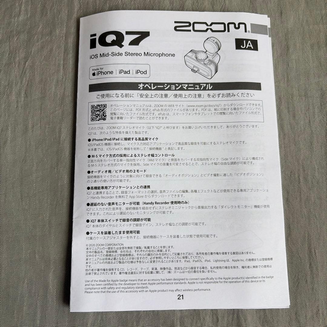 ZOOM iQ7 ステレオマイク iOS用