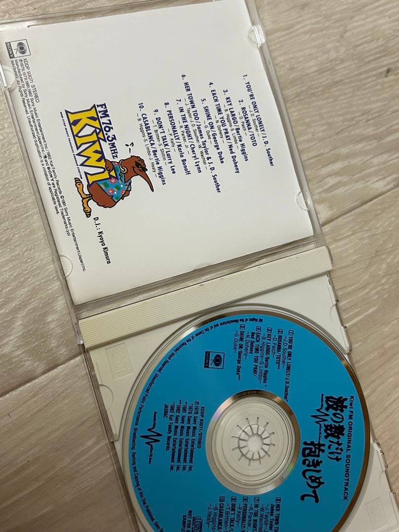 波の数だけ抱きしめて 非売品CD SPECIAL D.J.PROGRAM