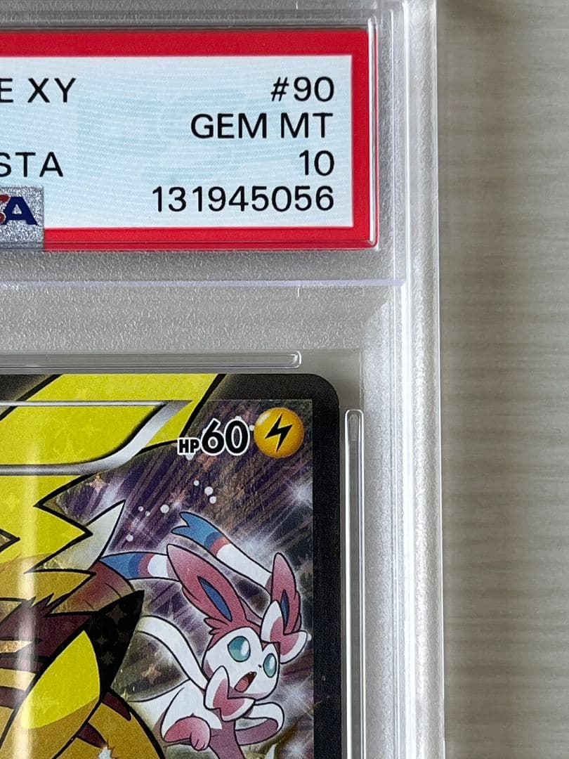 楽一番公式アカウント03　ピカチュウ PSA10 2014バトルフェスタ