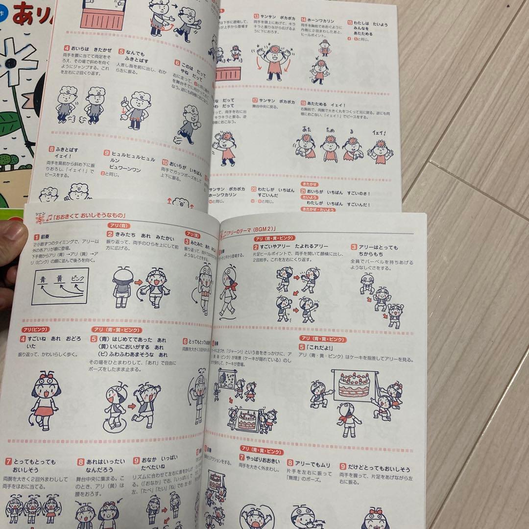 オペレッタの脚本とCD ありんこのアリー・きたかぜとたいよう