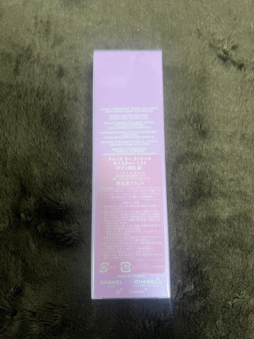 CHANEL チャンス オー タンドゥル モイスチャーミスト乳液 100ml