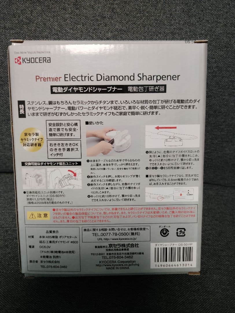 京セラ　 セラミック 包丁　スライサー　研ぎ器　セット