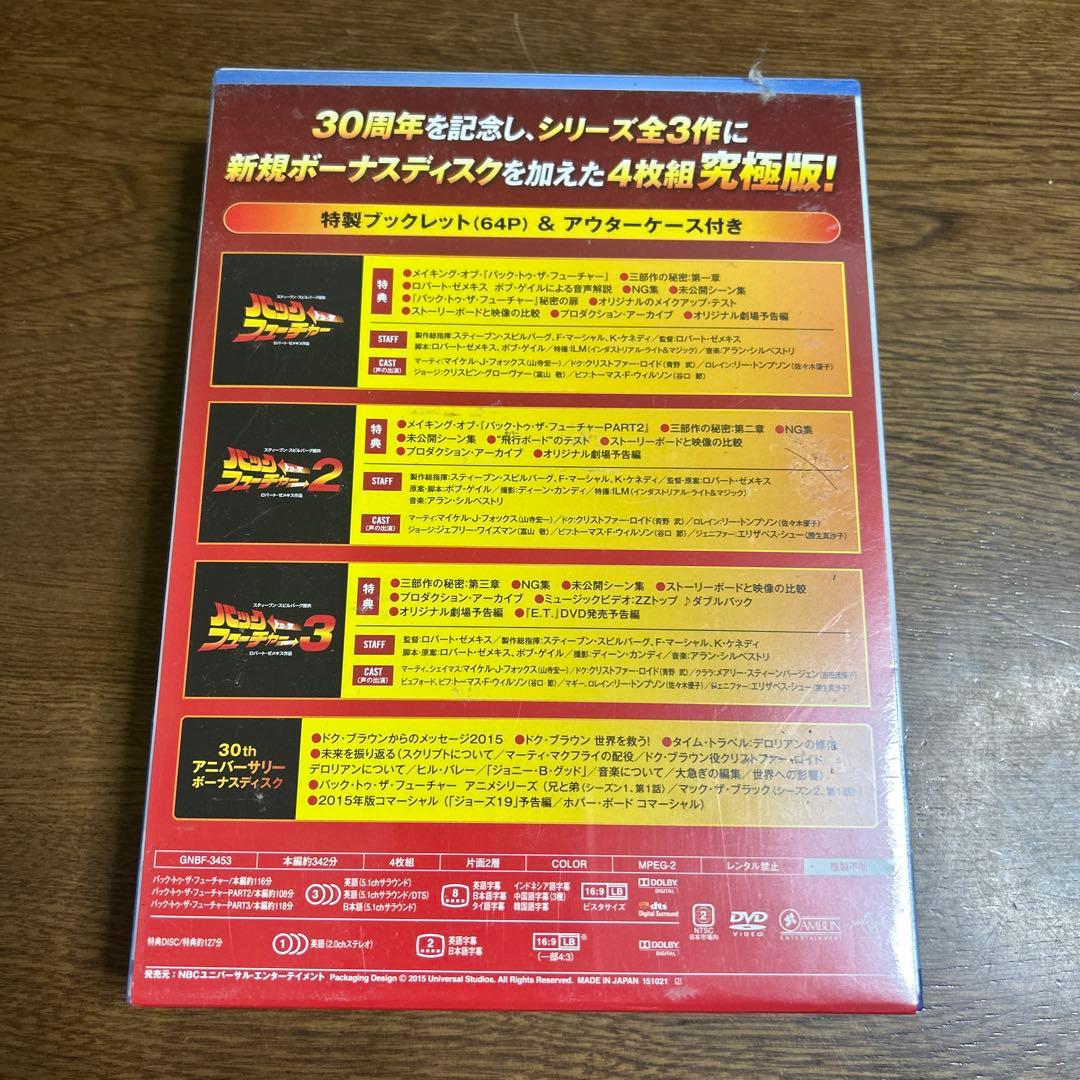 新品。初回限定版ブックレット付き！吹替複数。レアDVD。バックトゥザフューチャー