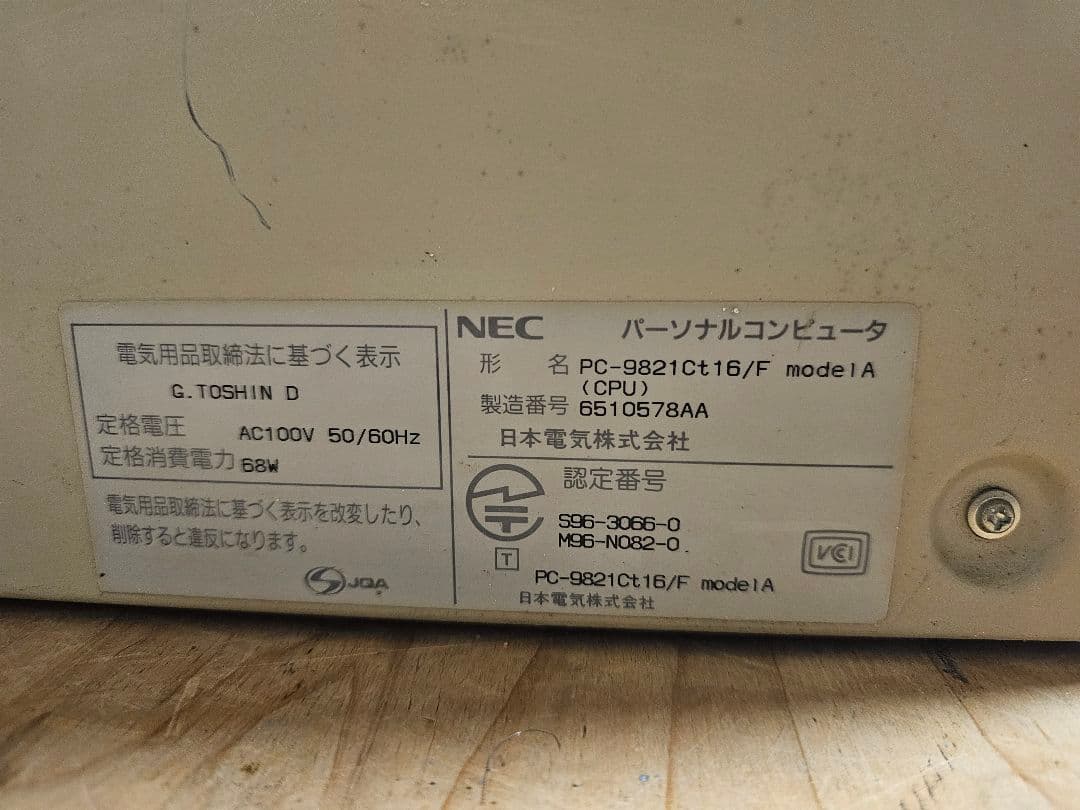 PC9821 CT16/F Model A Windows95 起動 208MB