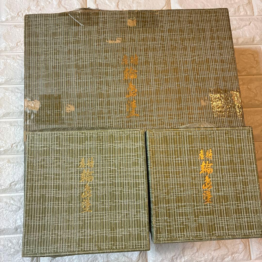 特産 輪島塗 4点セット お食い初め