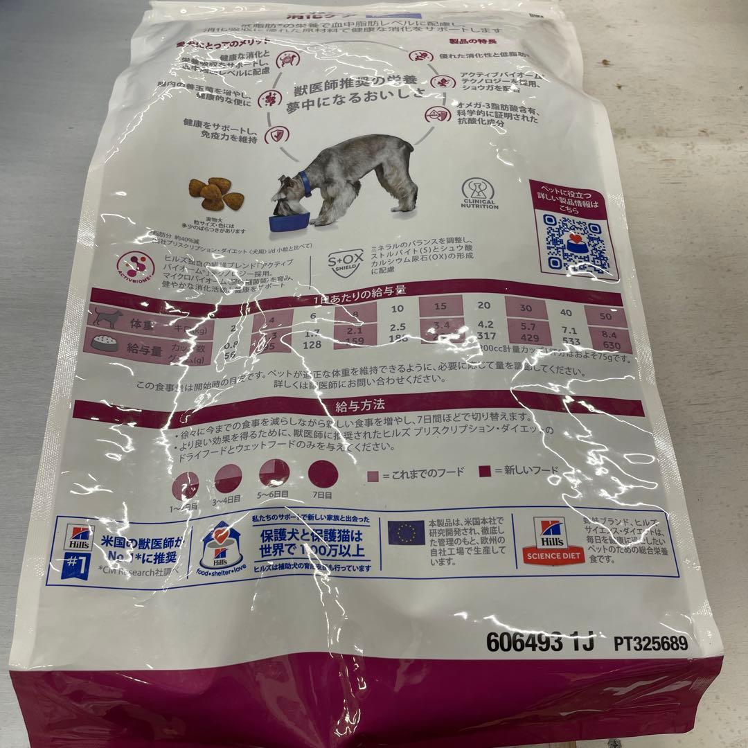 【新品】Hill's 消化ケアi/d ローファット 3kg