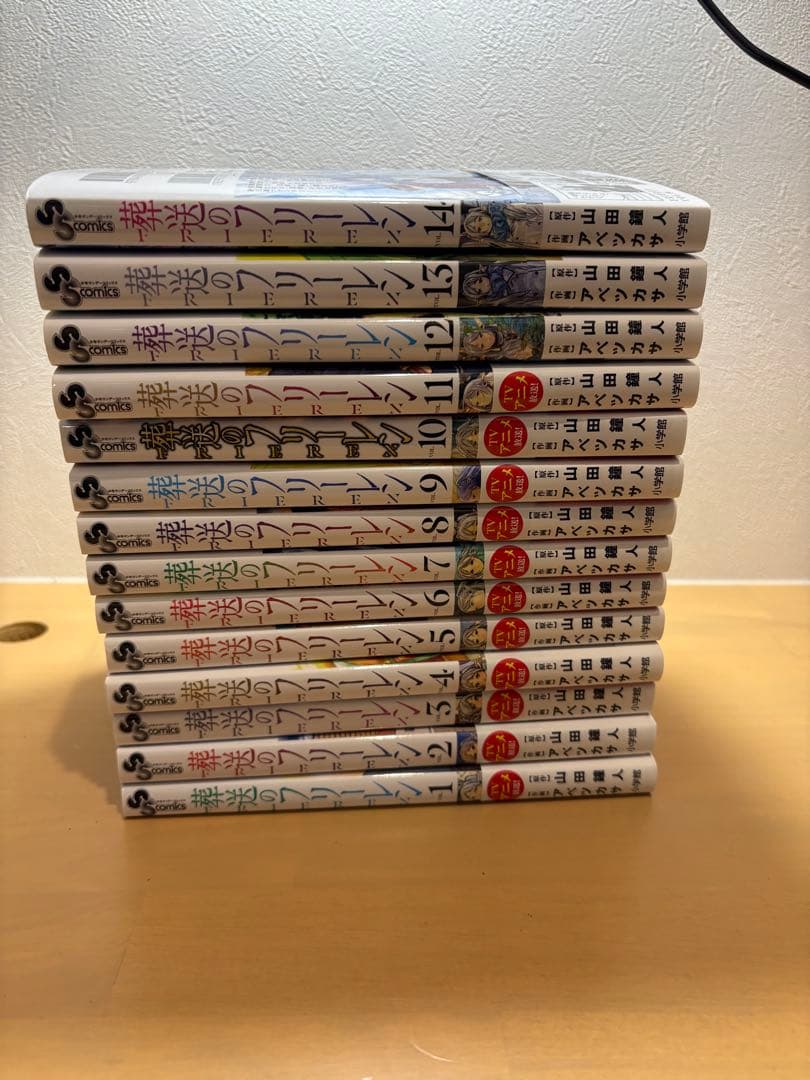 葬送のフリーレン全巻セット+画集
