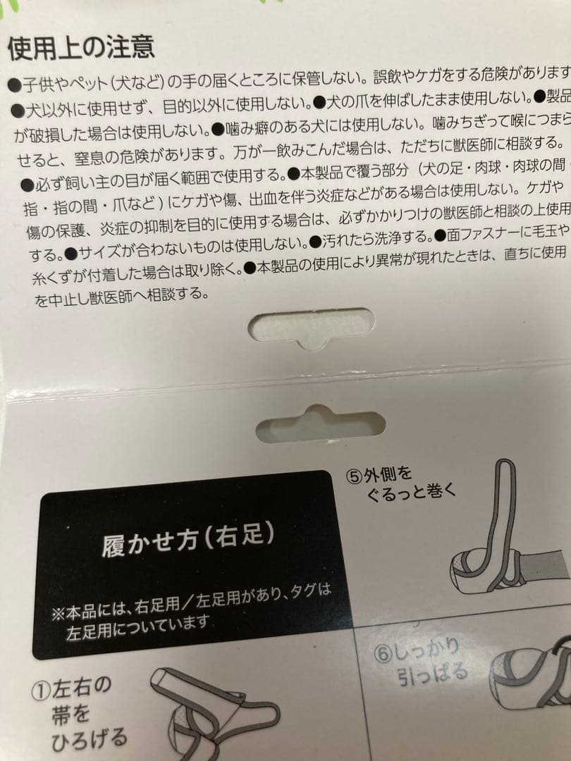 いぬたび xs