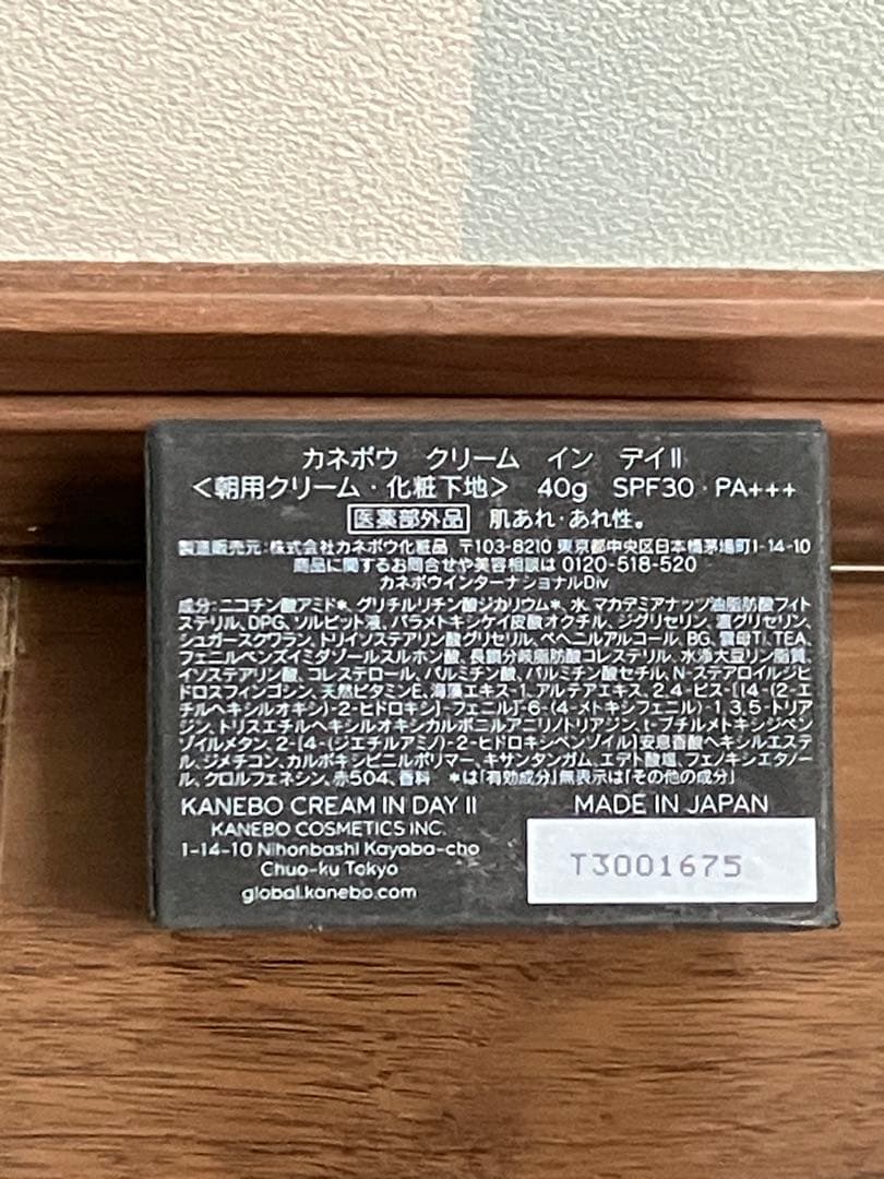 【新品未開封】カネボウクリームインデイII SPF30 PA+++ 40g