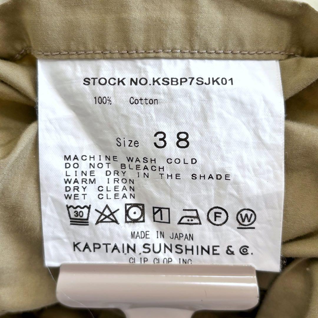 キャプテンサンシャイン ビームスプラス シャツジャケット ベージュ 38