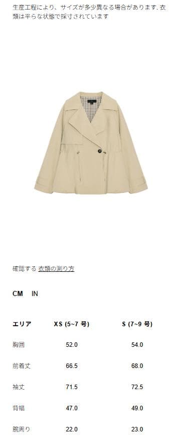 新品 ZARA 調節可能なウエスト ショートトレンチコート 色 XS