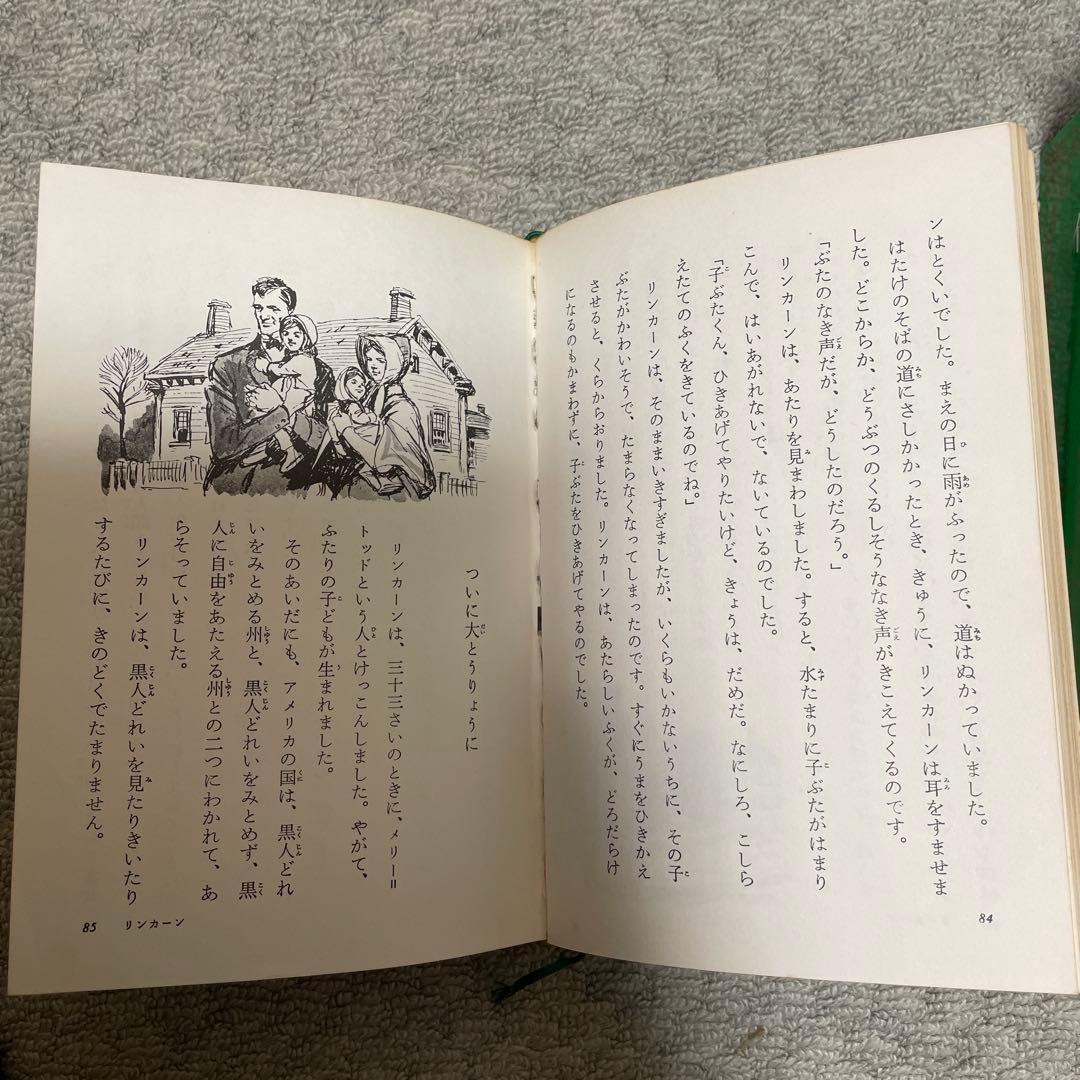 伝統と美しいお話　全20巻セット