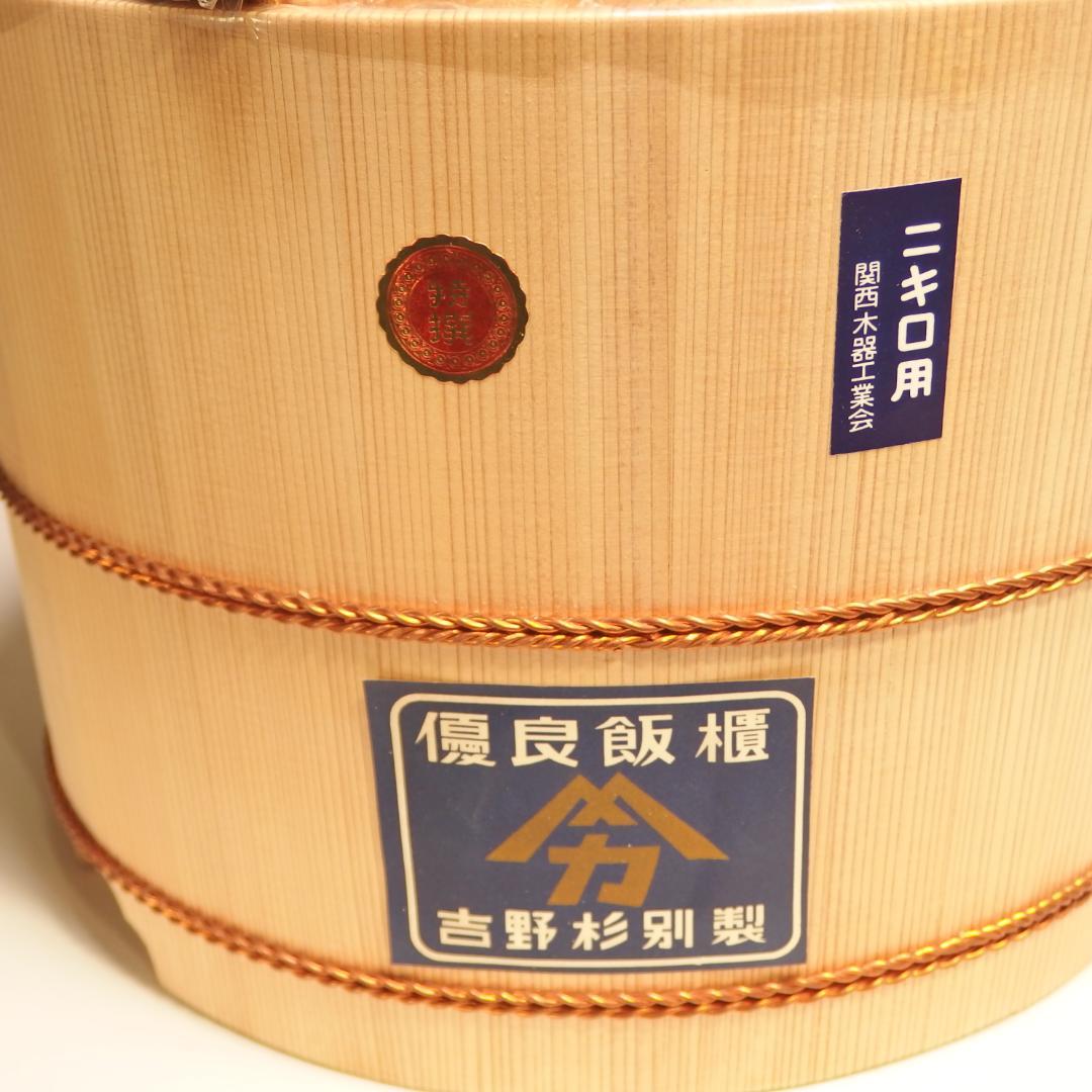 木製おひつ 約一升 日本製 吉野杉別製 特選 飯櫃 のせ蓋型 直径 約28cm