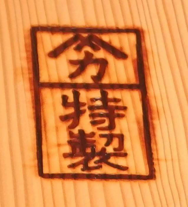 木製おひつ 約一升 日本製 吉野杉別製 特選 飯櫃 のせ蓋型 直径 約28cm