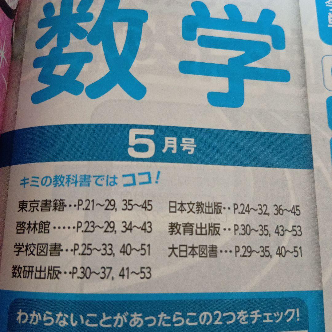 進研ゼミ　中学講座　中学3年生　4月〜3月
