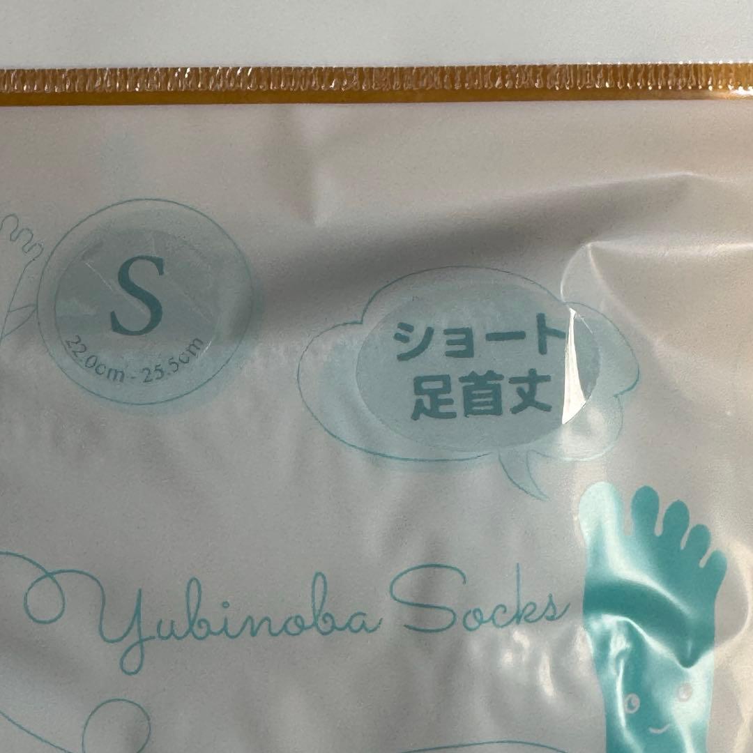 ゆびのばソックス　アンクルとショートの4足セット