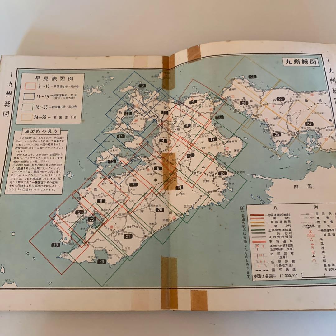 【貴重】ミリオン　最新道路地図帖　九州編付広島・山口