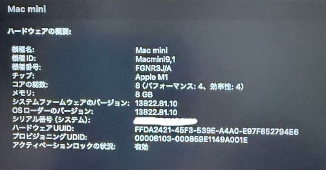 美品★人気↑★ Mac mini M1 8G 256GB