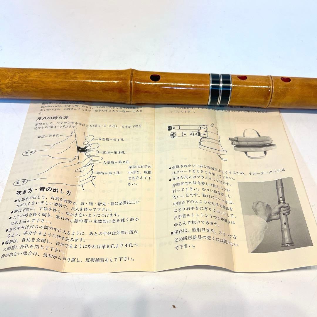 尺八 C-18 琴古流　スズキ　砂丘　1尺8寸　樹脂製