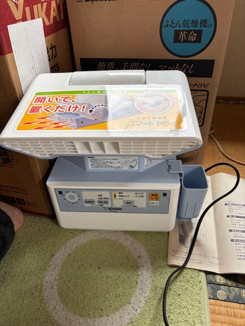 ZOJIRUSHI スマートドライ RF-AA20-AA ブルー