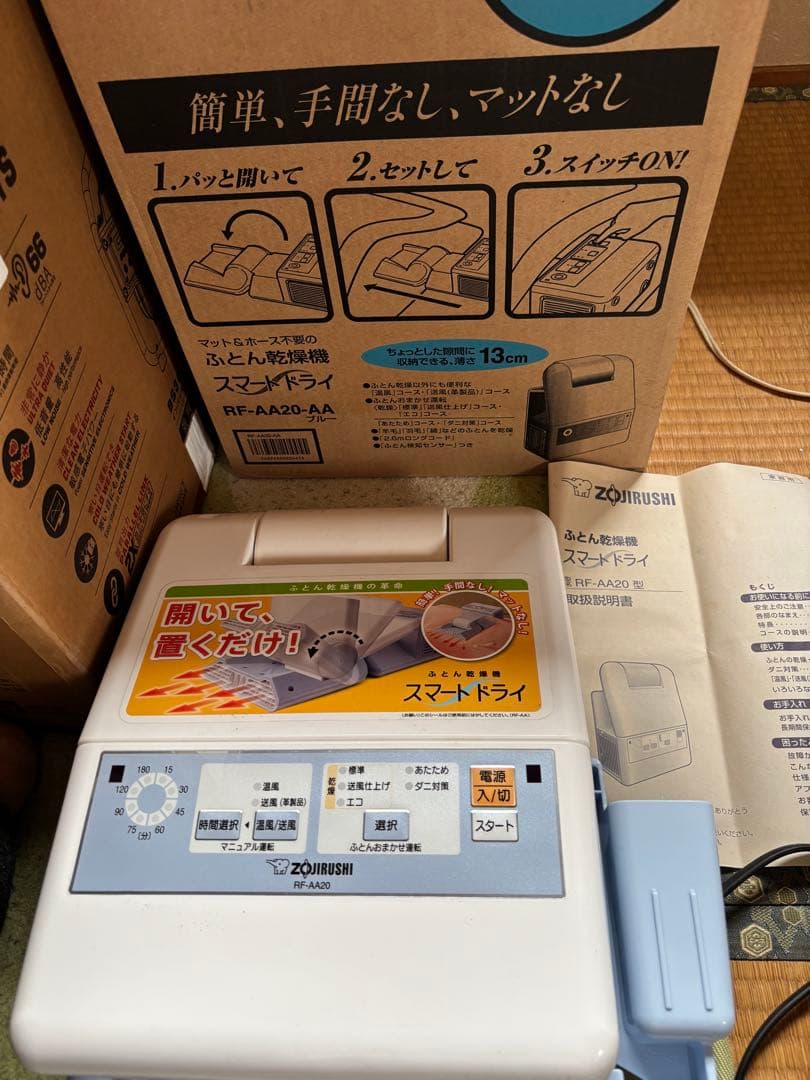 ZOJIRUSHI スマートドライ RF-AA20-AA ブルー