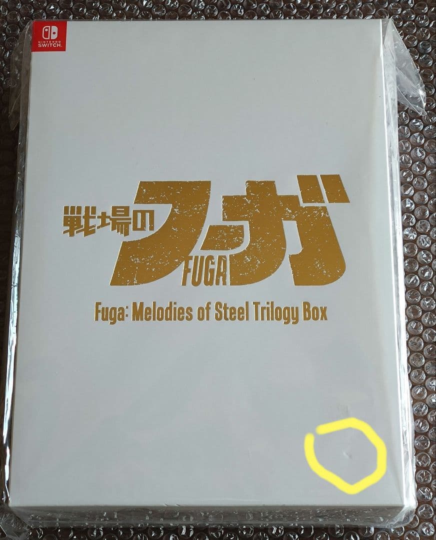 switch 戦場のフーガ1・2・3 トリロジーボックス 新品未開封