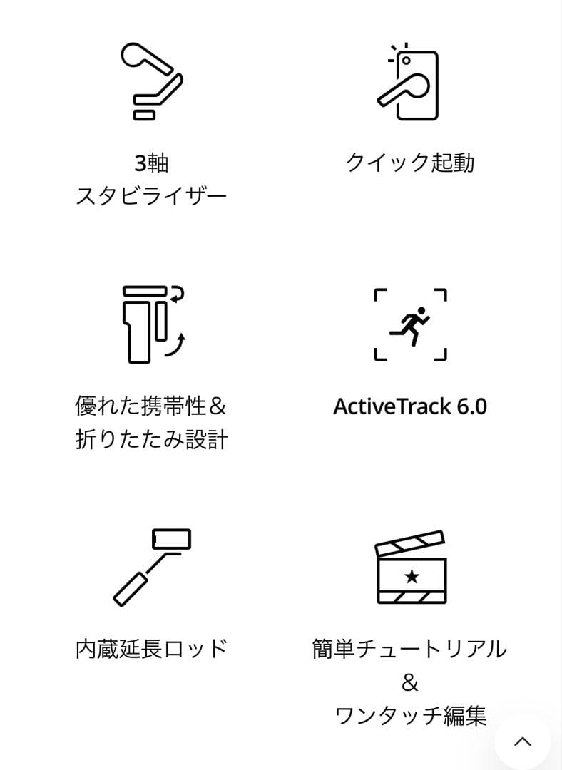 (新品未開封) DJI Osmo Mobile 6 スタビライザー