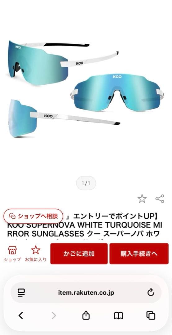 カスク　KOO サングラス　超軽量　イタリア製　スーパーノヴァ　美品一度のみ使用
