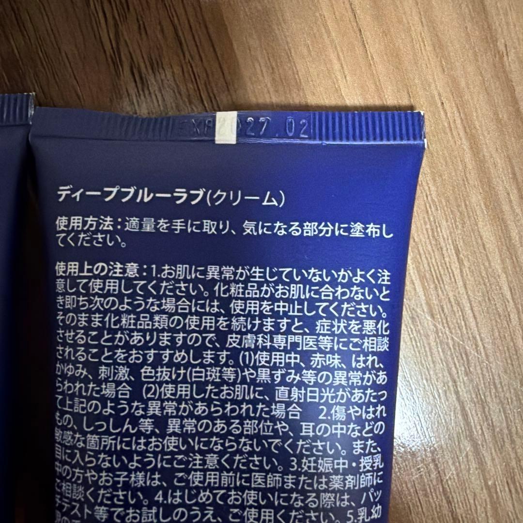 ディープブルーラブ　日本語表示　115g 2本セット
