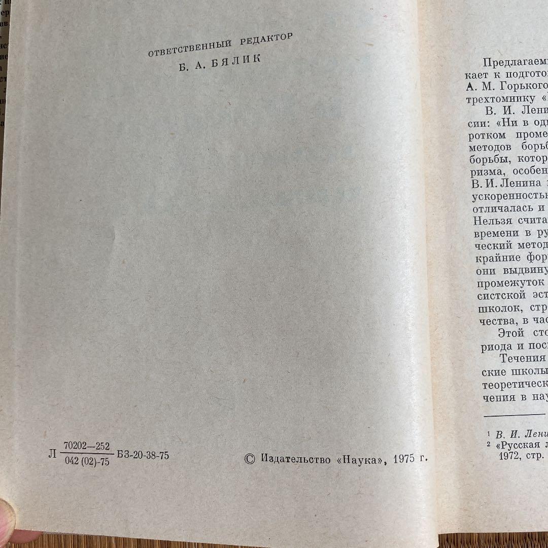 ロシア語　古書　1975年