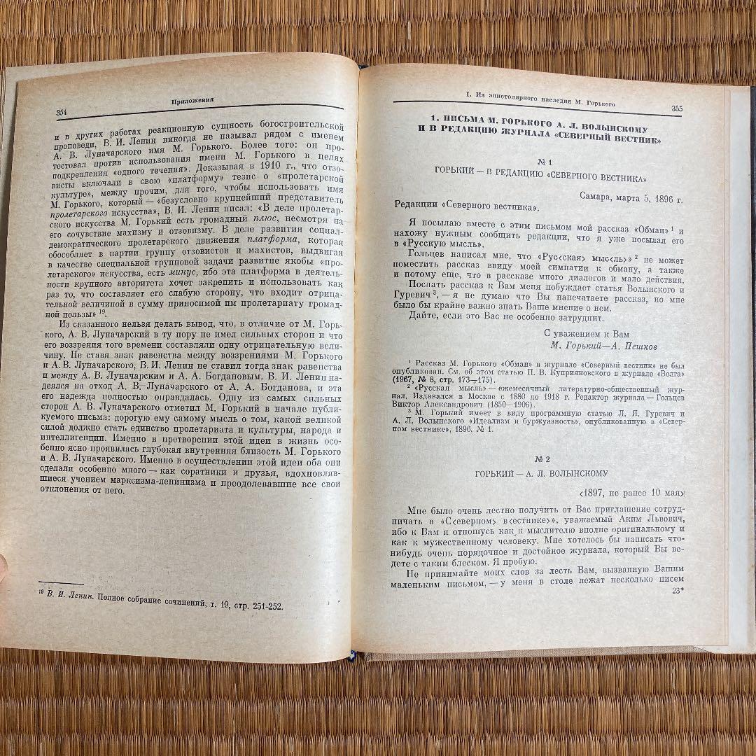 ロシア語　古書　1975年