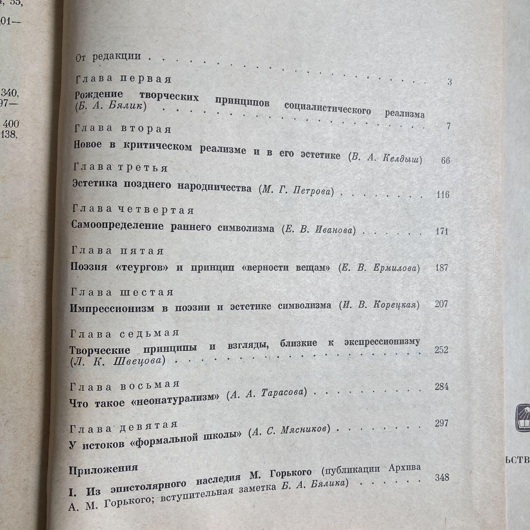 ロシア語　古書　1975年